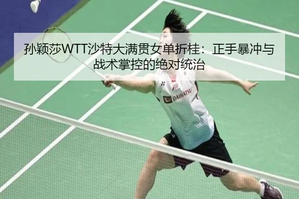sun-ying-sha-sha-te-da-man-guan-nv-dan-zhe-gui-zheng-shou-bao-chong-yu-zhan-shu-zhang-kong-de-jue-dui-tong-zhi-2-435.jpg