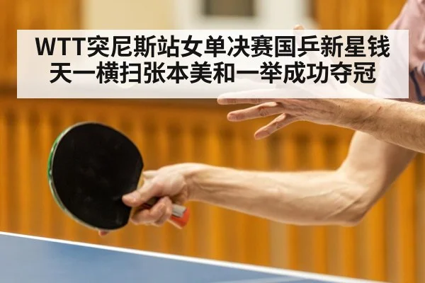 table tennis player action