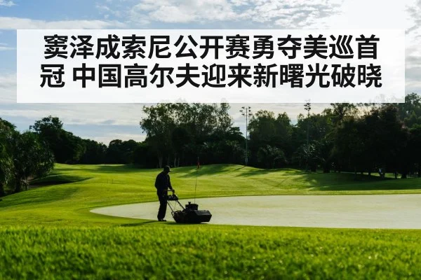 golf course landscape