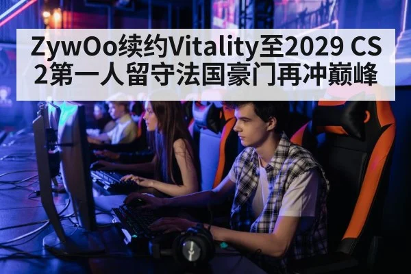 professional gamer computer